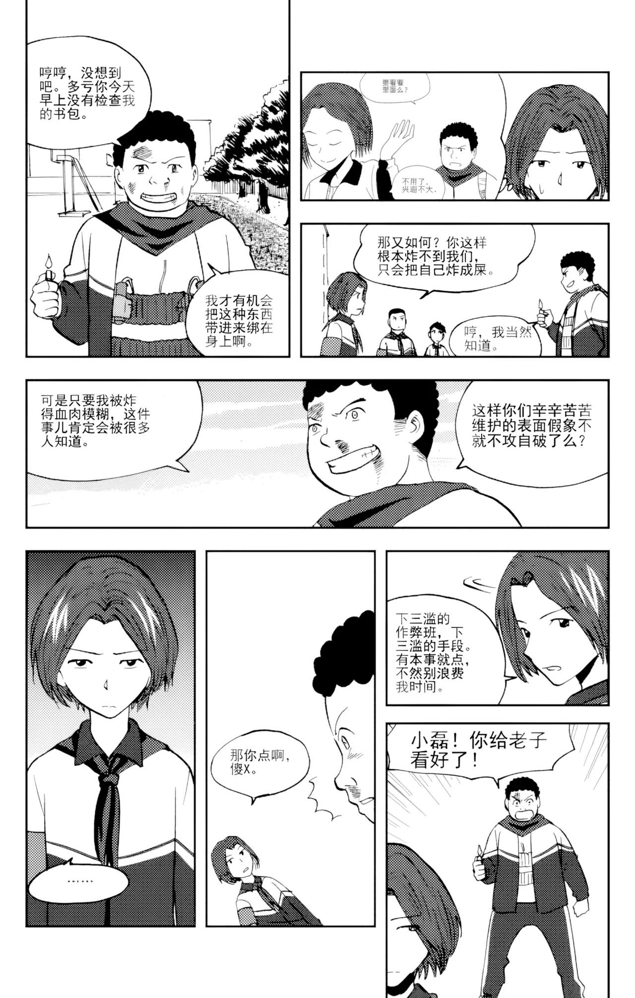 [ZCloud]Audience with Her Majesty the Queen Vol. 6 | All Hail Empress Her Majesty[Chinese] [upscaled] Page 57