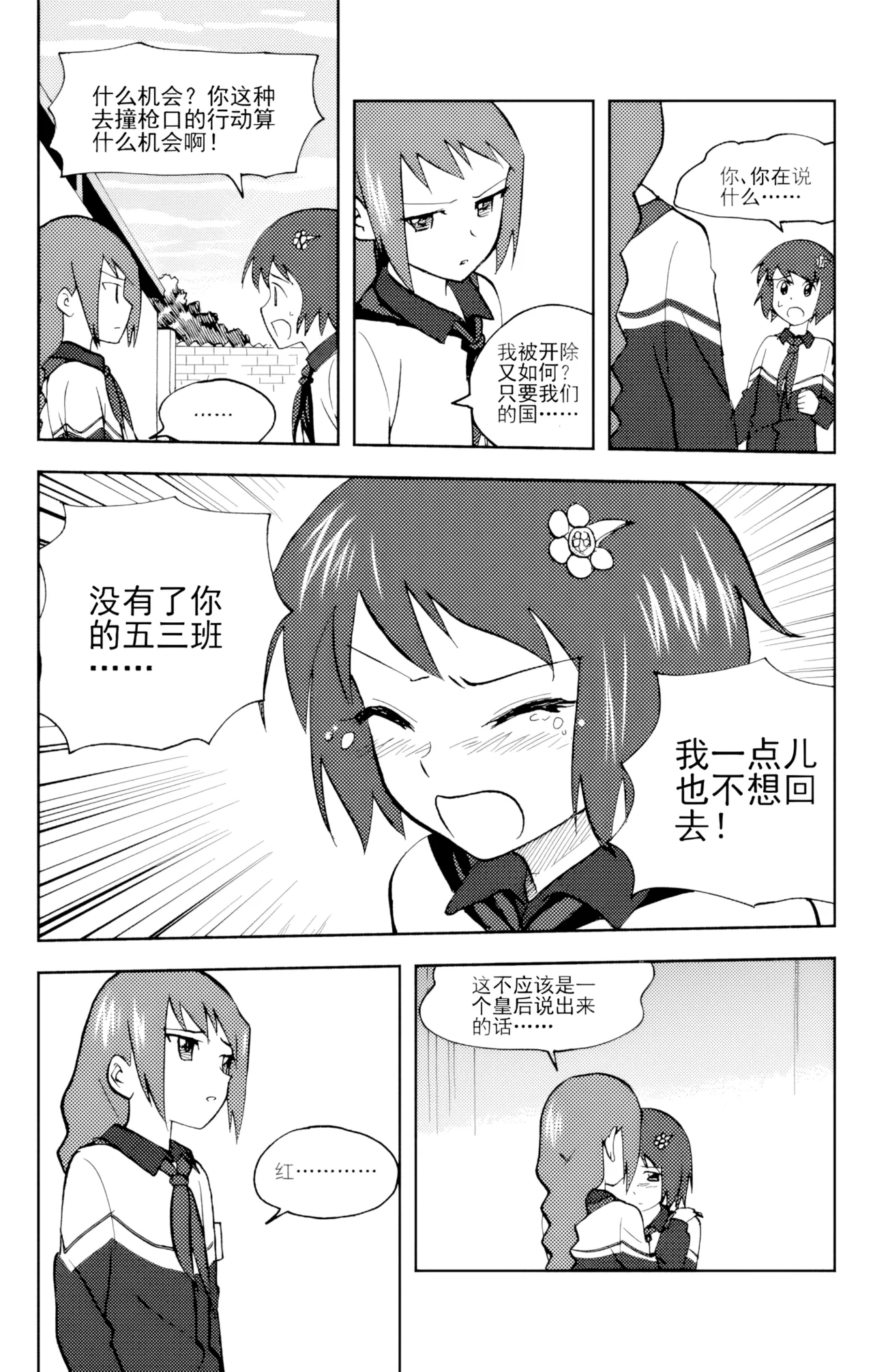 [ZCloud]Audience with Her Majesty the Queen Vol. 6 | All Hail Empress Her Majesty[Chinese] [upscaled] Page 6