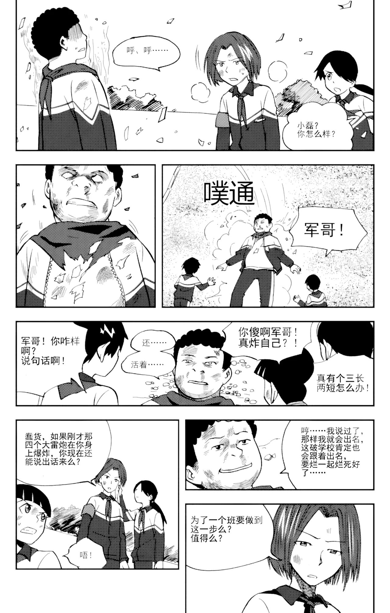 [ZCloud]Audience with Her Majesty the Queen Vol. 6 | All Hail Empress Her Majesty[Chinese] [upscaled] Page 61