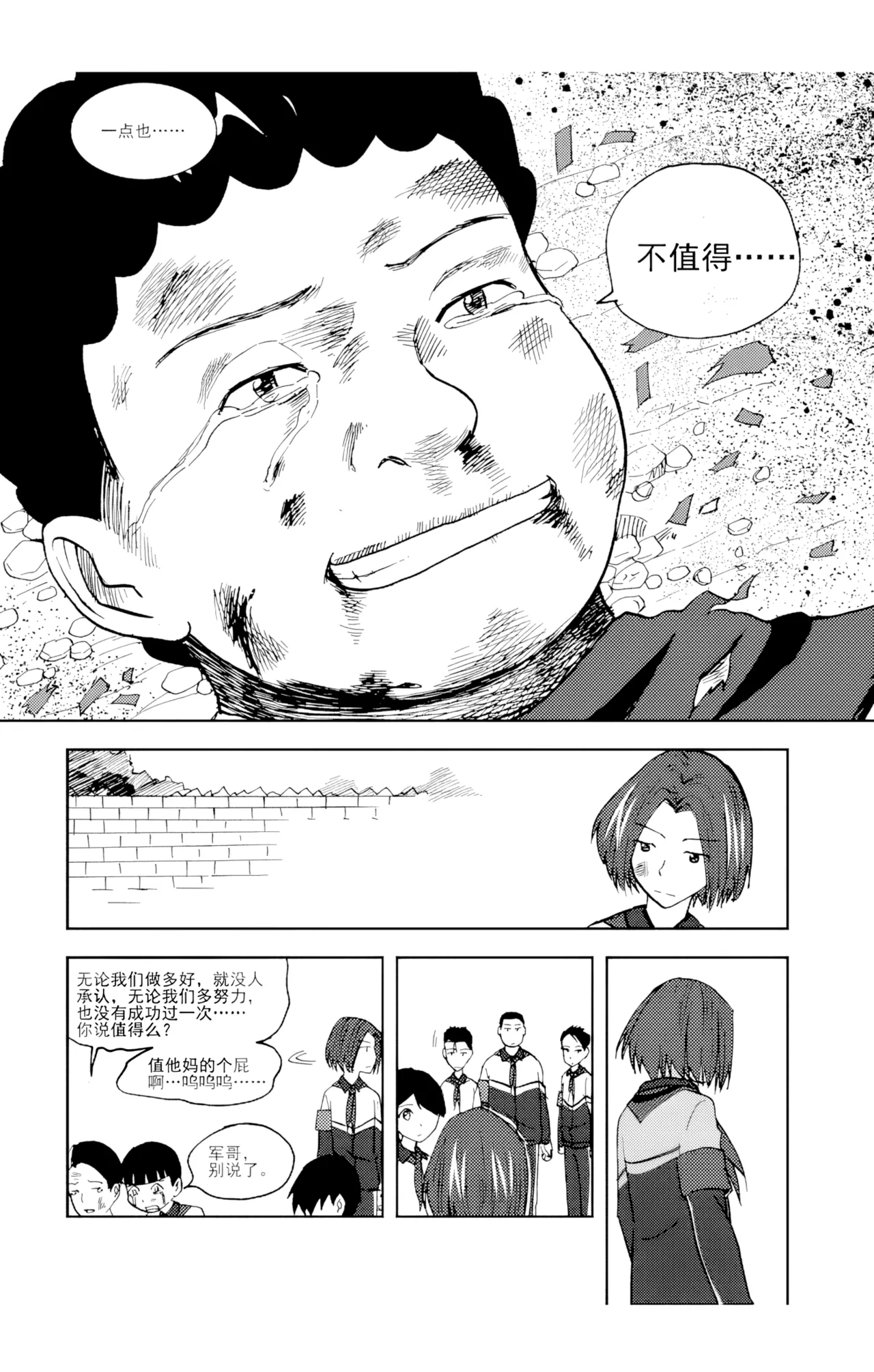 [ZCloud]Audience with Her Majesty the Queen Vol. 6 | All Hail Empress Her Majesty[Chinese] [upscaled] Page 62