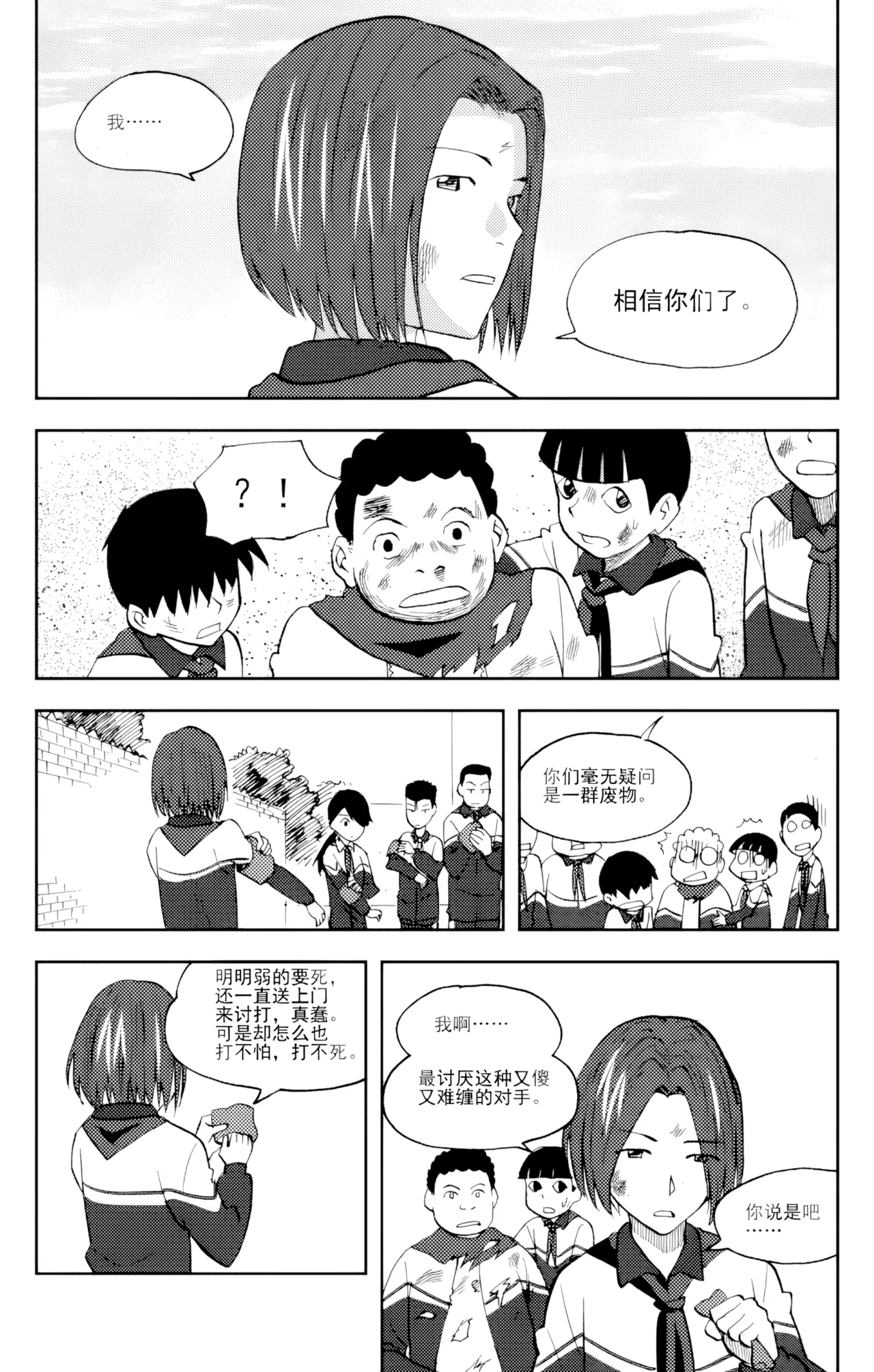 [ZCloud]Audience with Her Majesty the Queen Vol. 6 | All Hail Empress Her Majesty[Chinese] [upscaled] Page 63