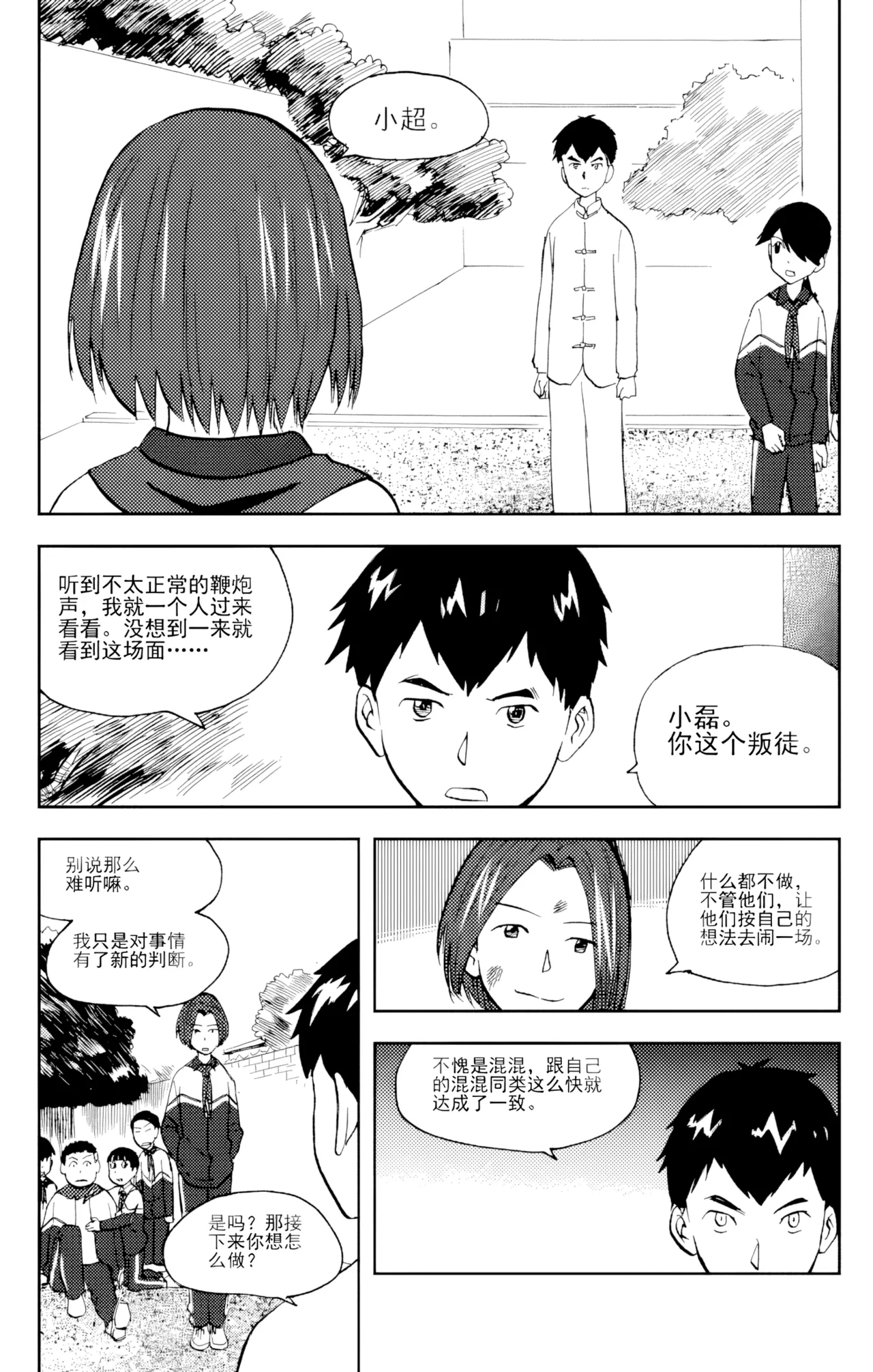 [ZCloud]Audience with Her Majesty the Queen Vol. 6 | All Hail Empress Her Majesty[Chinese] [upscaled] Page 64