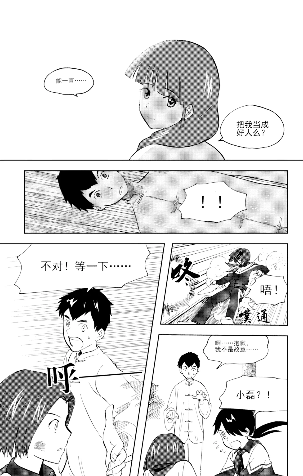 [ZCloud]Audience with Her Majesty the Queen Vol. 6 | All Hail Empress Her Majesty[Chinese] [upscaled] Page 66