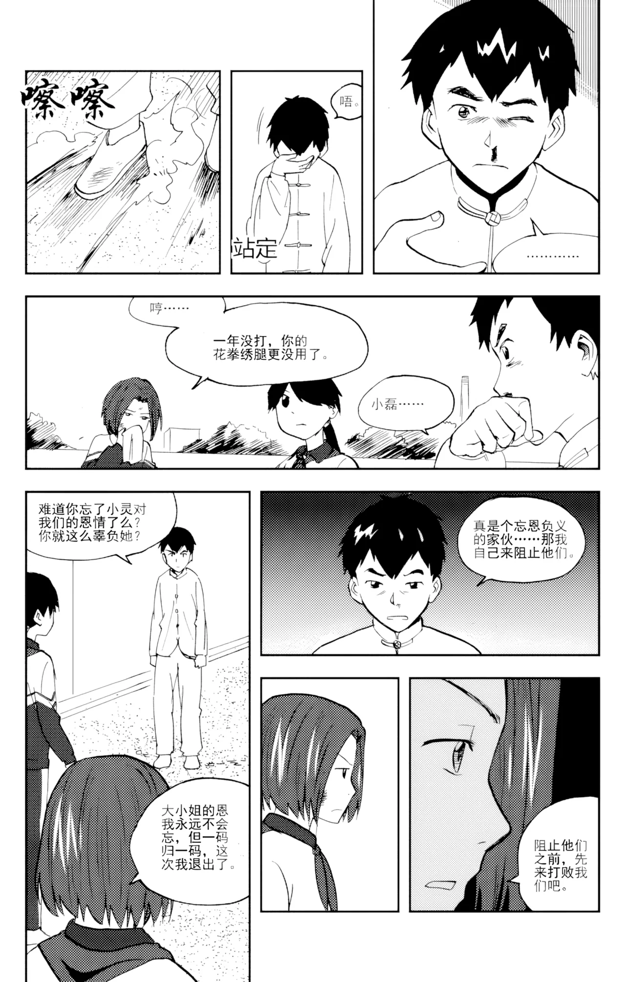 [ZCloud]Audience with Her Majesty the Queen Vol. 6 | All Hail Empress Her Majesty[Chinese] [upscaled] Page 68
