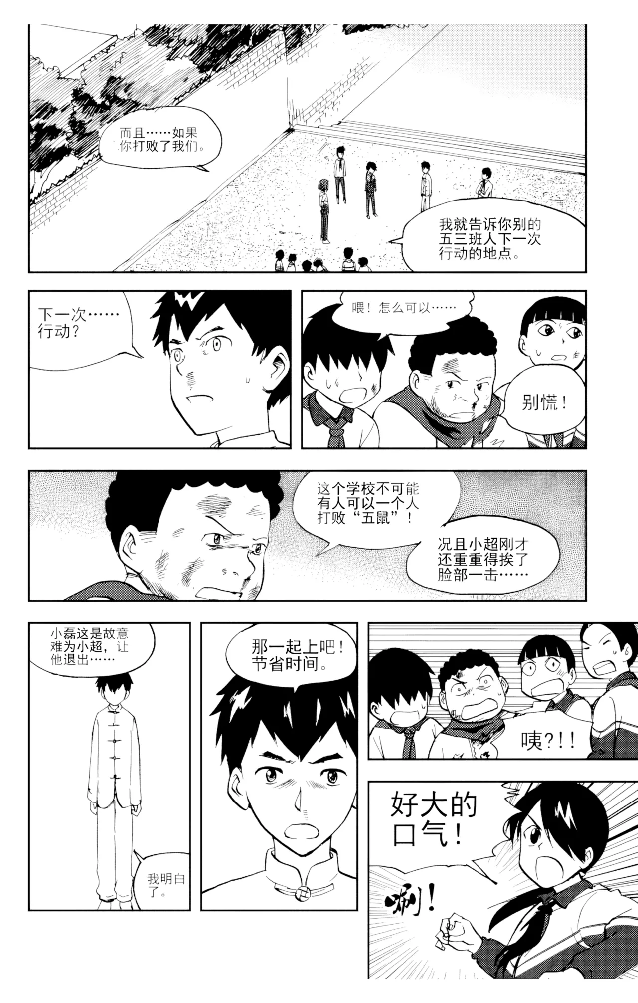 [ZCloud]Audience with Her Majesty the Queen Vol. 6 | All Hail Empress Her Majesty[Chinese] [upscaled] Page 69