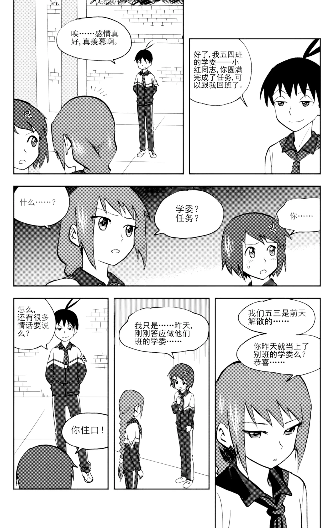 [ZCloud]Audience with Her Majesty the Queen Vol. 6 | All Hail Empress Her Majesty[Chinese] [upscaled] Page 7