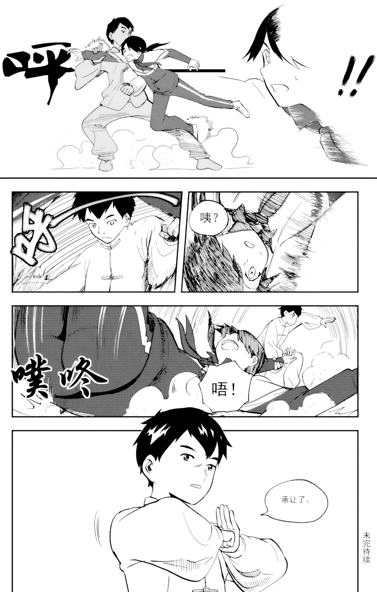 [ZCloud]Audience with Her Majesty the Queen Vol. 6 | All Hail Empress Her Majesty[Chinese] [upscaled] Page 70
