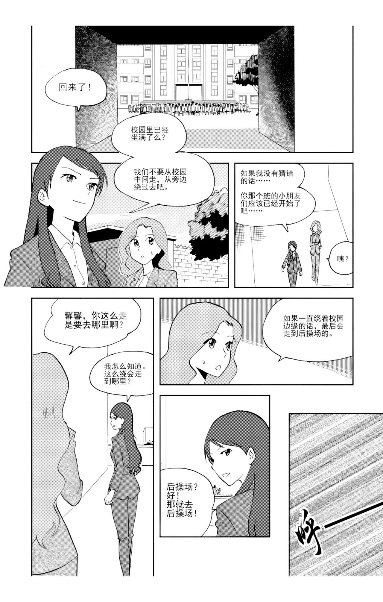 [ZCloud]Audience with Her Majesty the Queen Vol. 6 | All Hail Empress Her Majesty[Chinese] [upscaled] Page 71