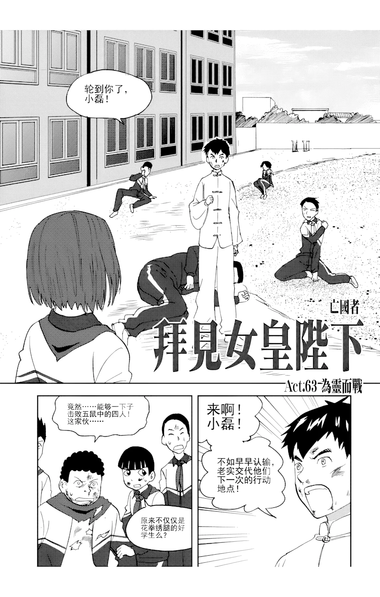 [ZCloud]Audience with Her Majesty the Queen Vol. 6 | All Hail Empress Her Majesty[Chinese] [upscaled] Page 73