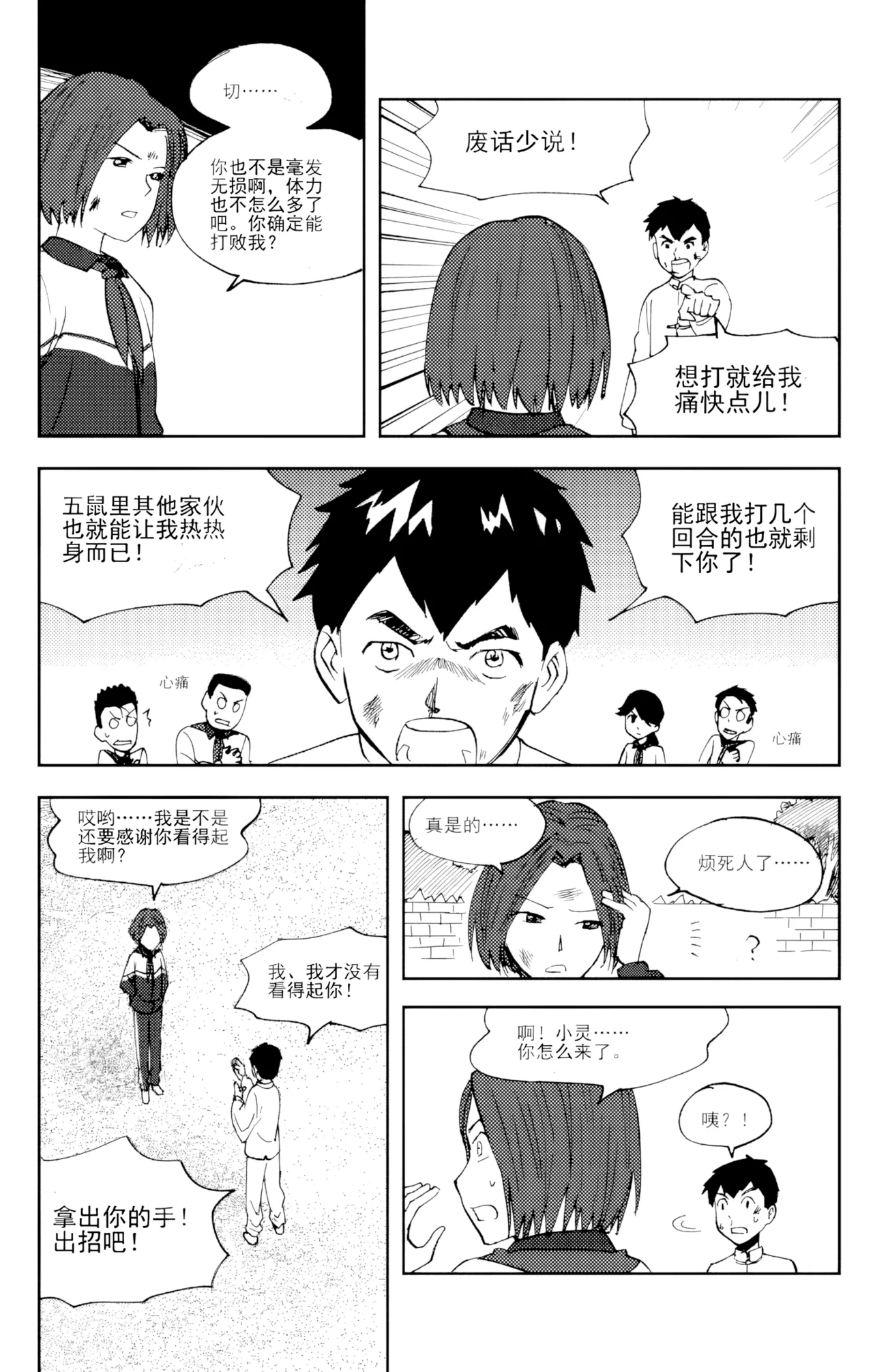 [ZCloud]Audience with Her Majesty the Queen Vol. 6 | All Hail Empress Her Majesty[Chinese] [upscaled] Page 74