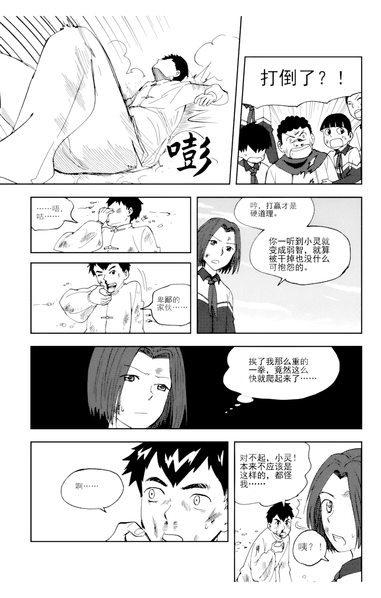 [ZCloud]Audience with Her Majesty the Queen Vol. 6 | All Hail Empress Her Majesty[Chinese] [upscaled] Page 76