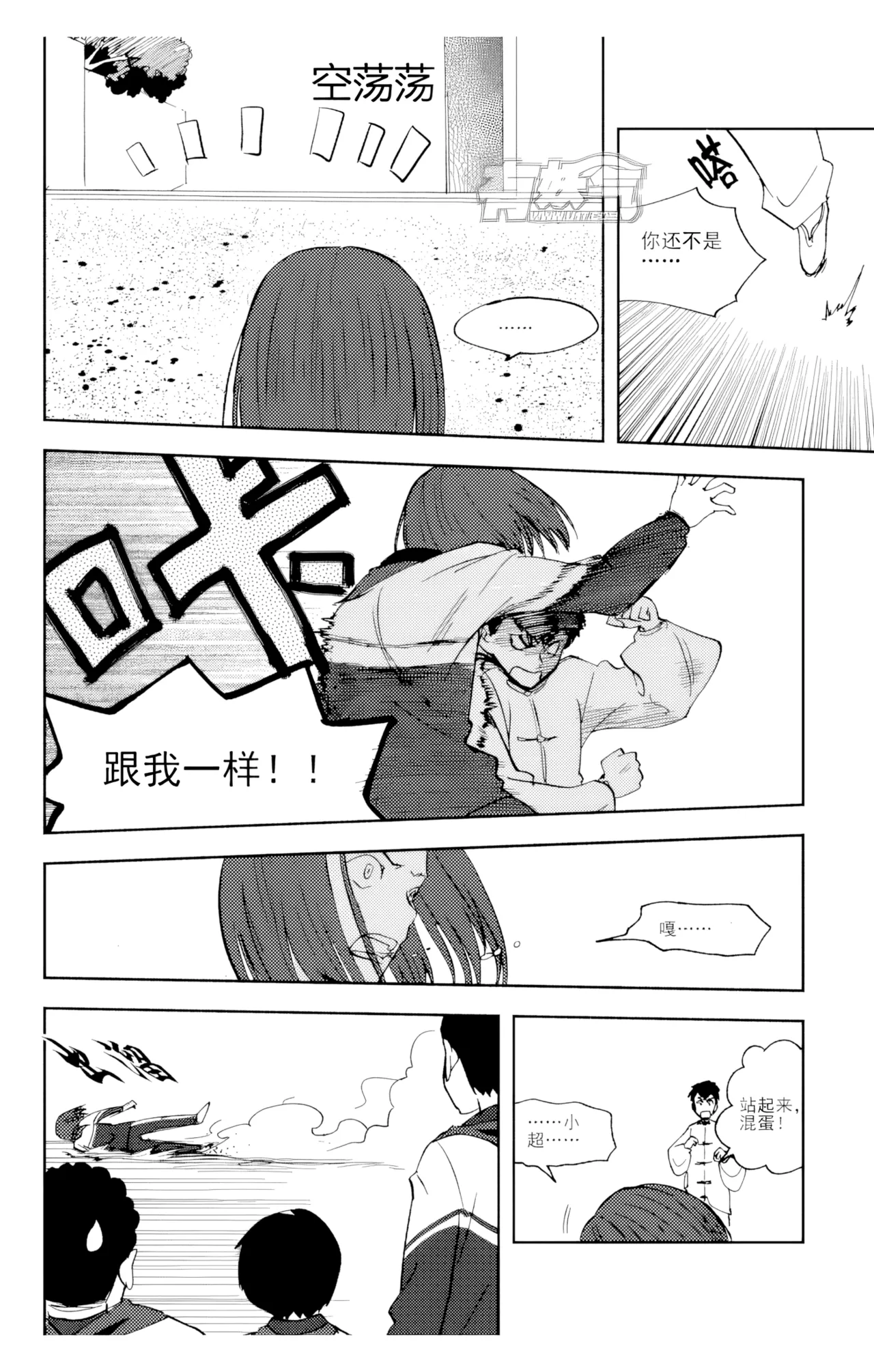 [ZCloud]Audience with Her Majesty the Queen Vol. 6 | All Hail Empress Her Majesty[Chinese] [upscaled] Page 77