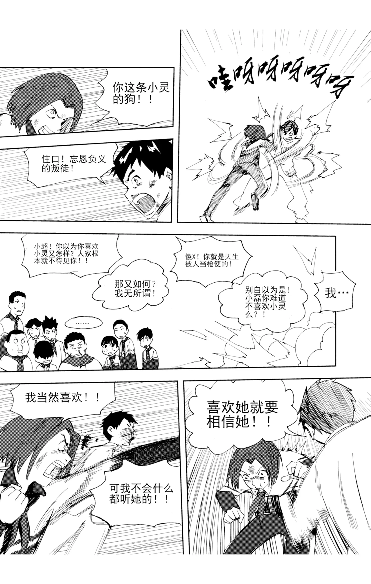 [ZCloud]Audience with Her Majesty the Queen Vol. 6 | All Hail Empress Her Majesty[Chinese] [upscaled] Page 78