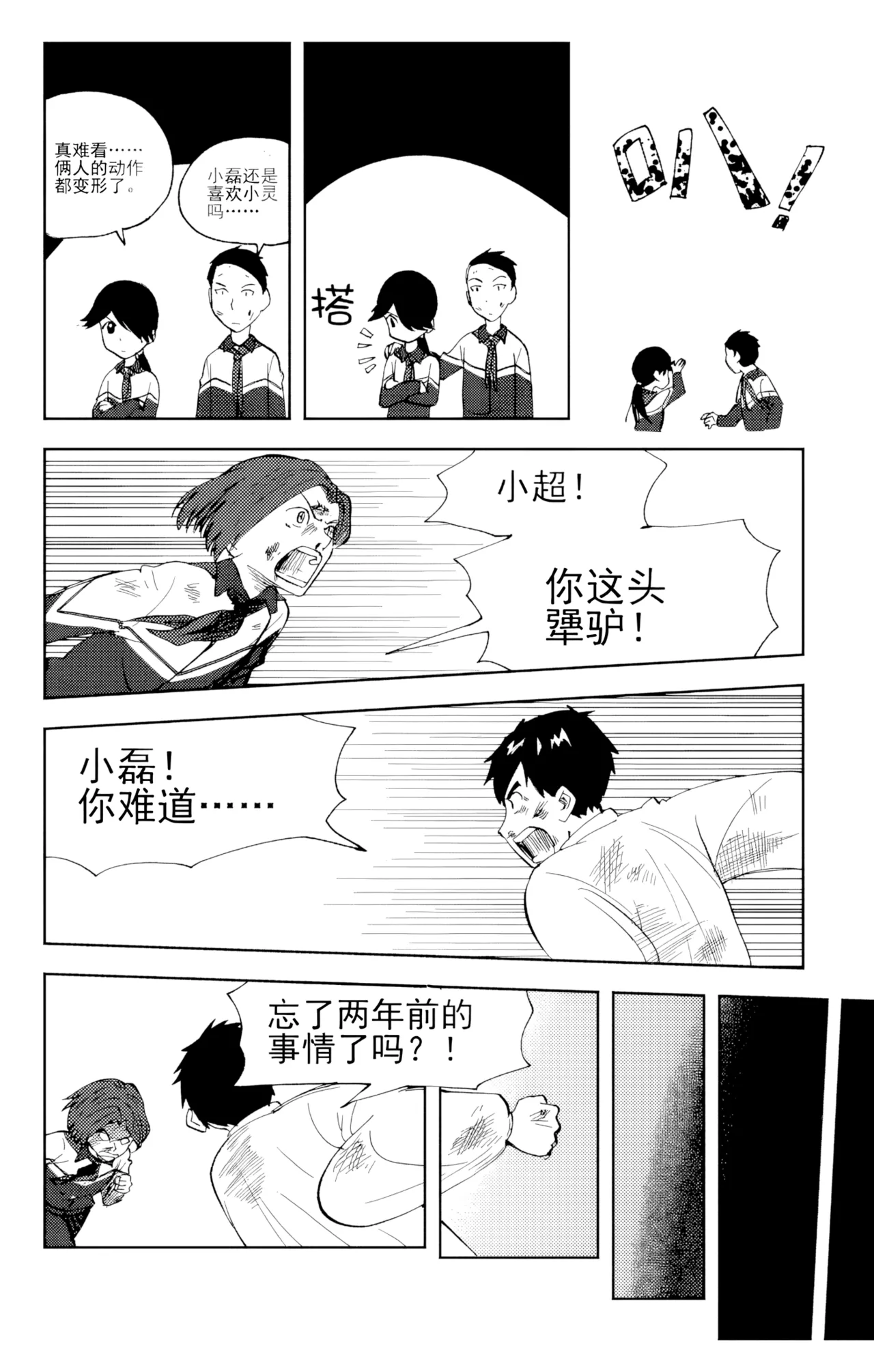 [ZCloud]Audience with Her Majesty the Queen Vol. 6 | All Hail Empress Her Majesty[Chinese] [upscaled] Page 79