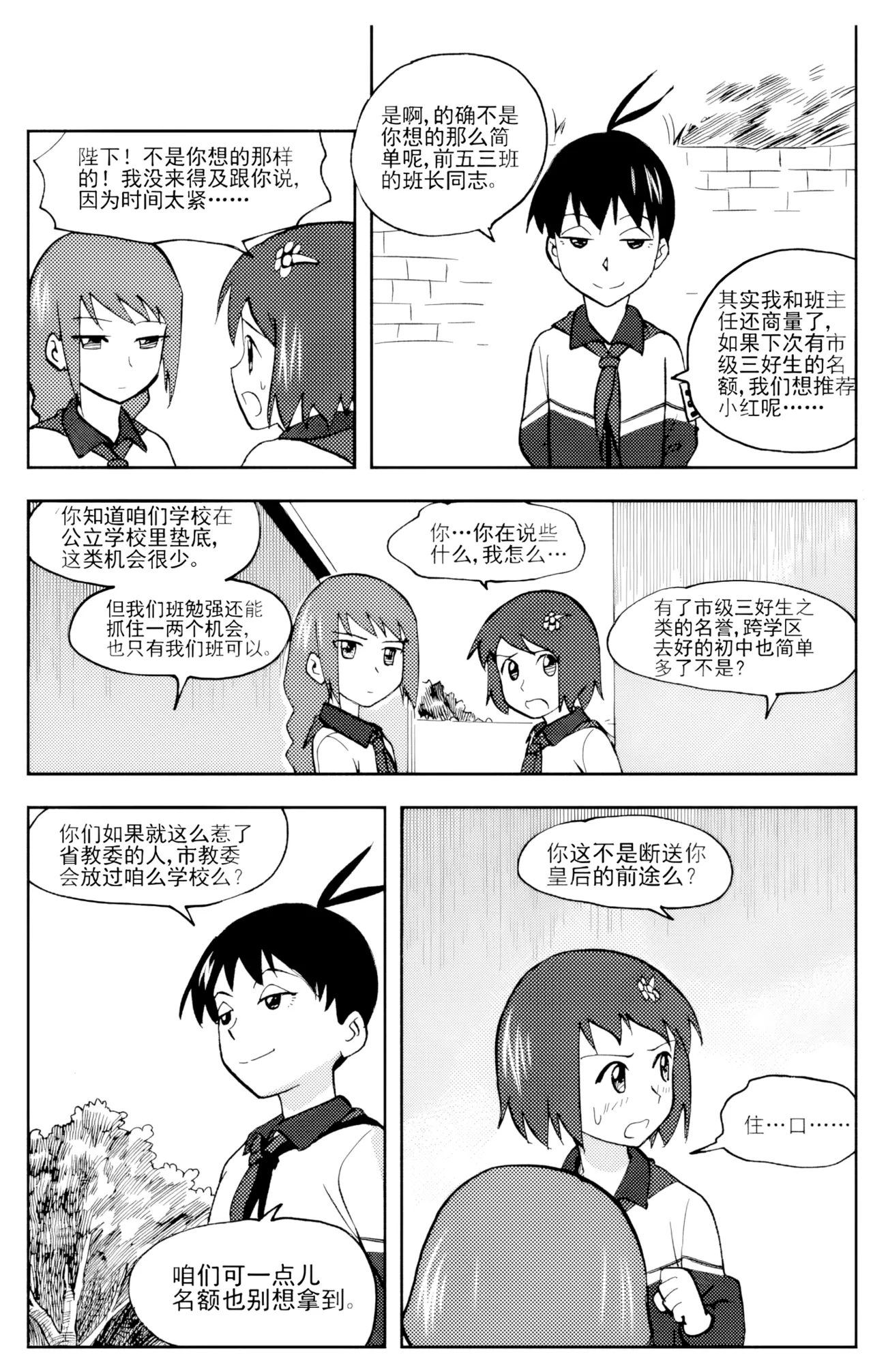 [ZCloud]Audience with Her Majesty the Queen Vol. 6 | All Hail Empress Her Majesty[Chinese] [upscaled] Page 8