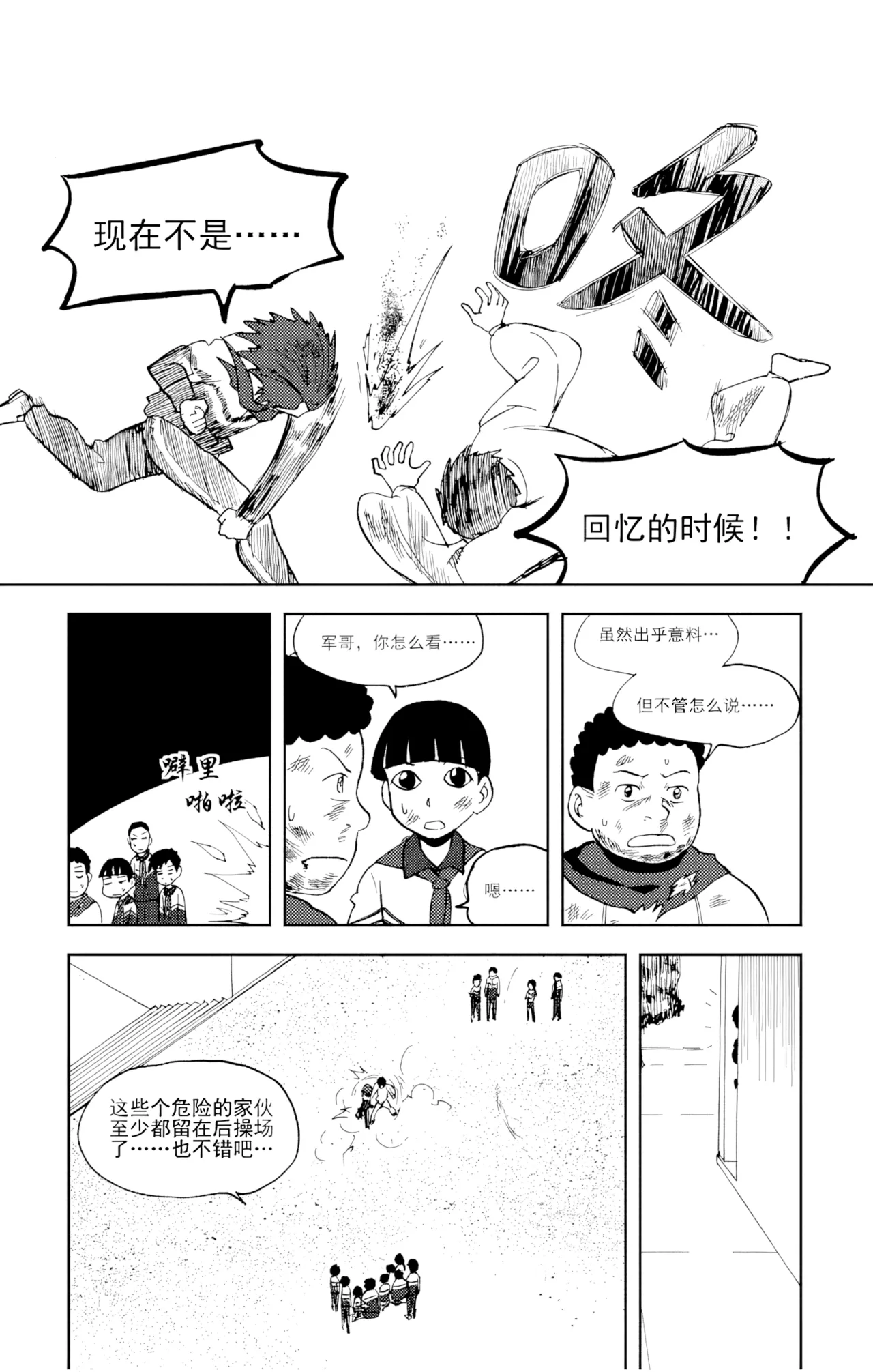 [ZCloud]Audience with Her Majesty the Queen Vol. 6 | All Hail Empress Her Majesty[Chinese] [upscaled] Page 80
