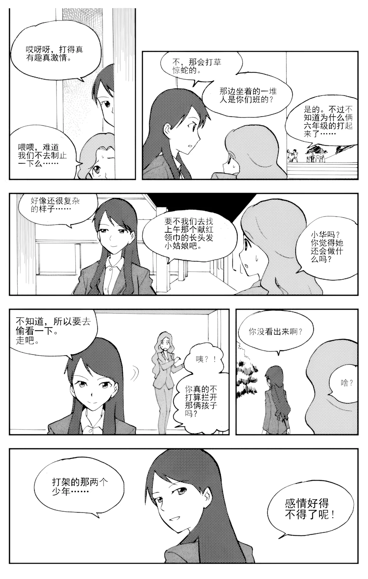 [ZCloud]Audience with Her Majesty the Queen Vol. 6 | All Hail Empress Her Majesty[Chinese] [upscaled] Page 81