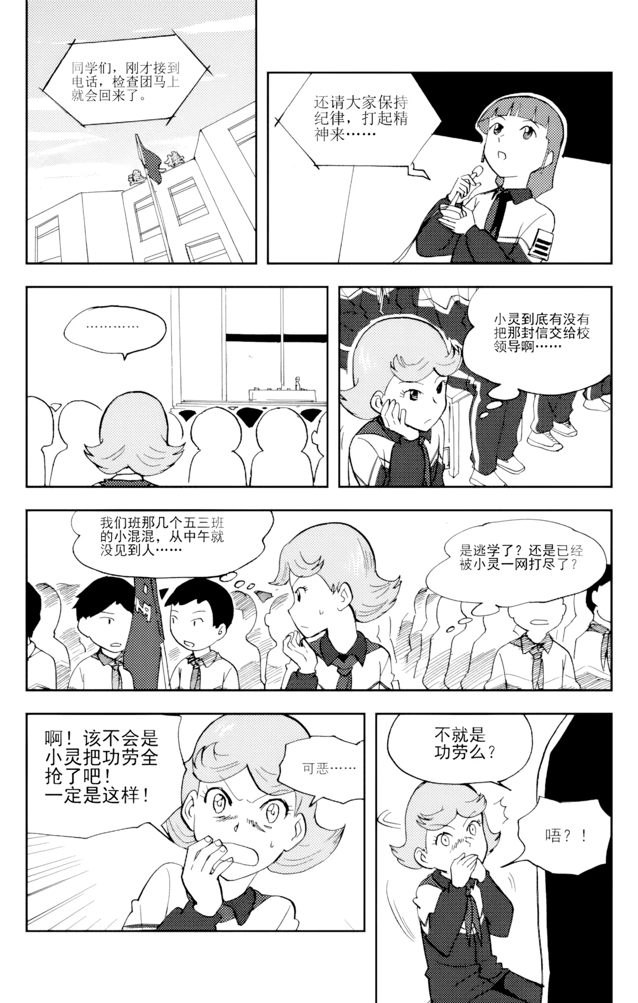 [ZCloud]Audience with Her Majesty the Queen Vol. 6 | All Hail Empress Her Majesty[Chinese] [upscaled] Page 82