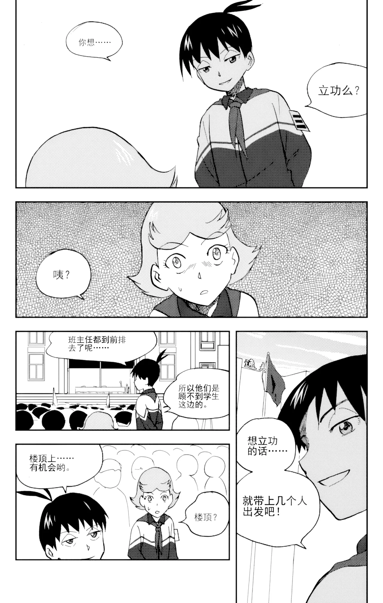 [ZCloud]Audience with Her Majesty the Queen Vol. 6 | All Hail Empress Her Majesty[Chinese] [upscaled] Page 83