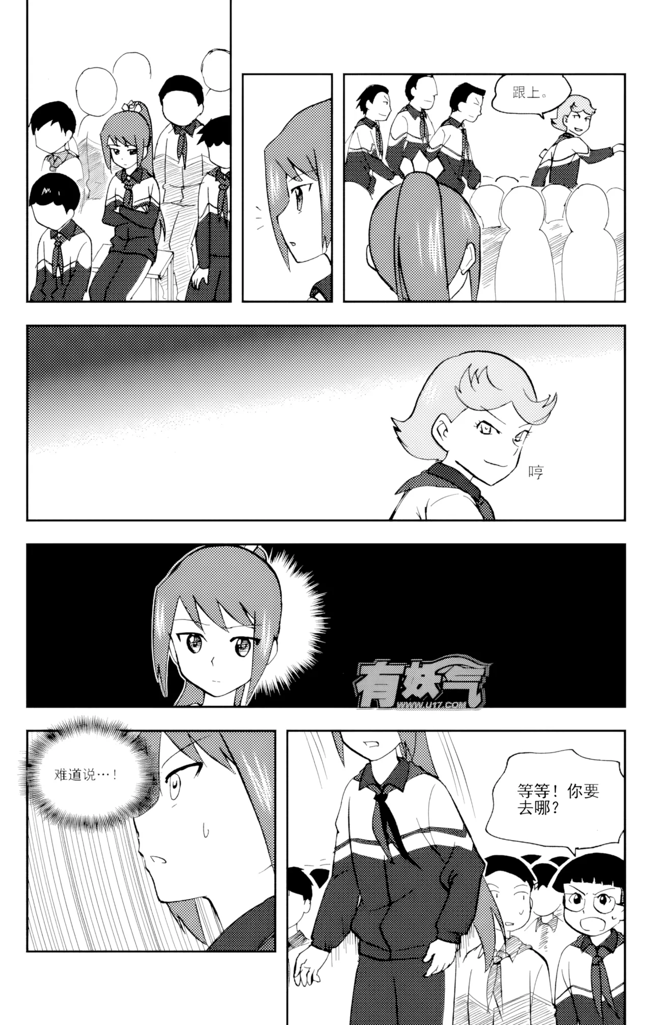 [ZCloud]Audience with Her Majesty the Queen Vol. 6 | All Hail Empress Her Majesty[Chinese] [upscaled] Page 84