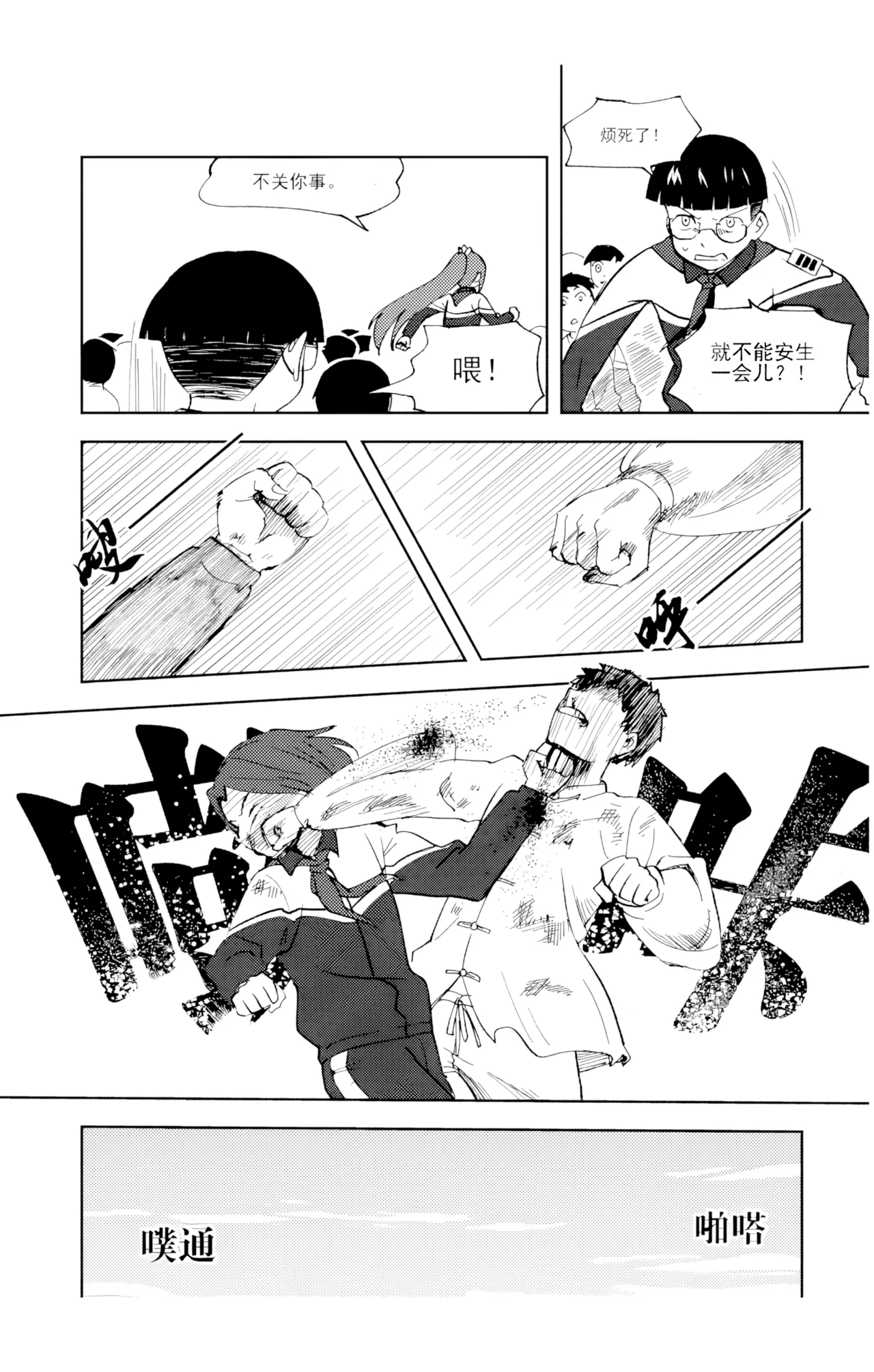 [ZCloud]Audience with Her Majesty the Queen Vol. 6 | All Hail Empress Her Majesty[Chinese] [upscaled] Page 85