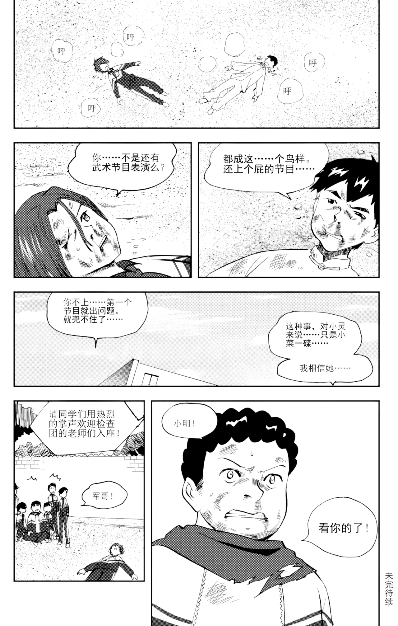 [ZCloud]Audience with Her Majesty the Queen Vol. 6 | All Hail Empress Her Majesty[Chinese] [upscaled] Page 86