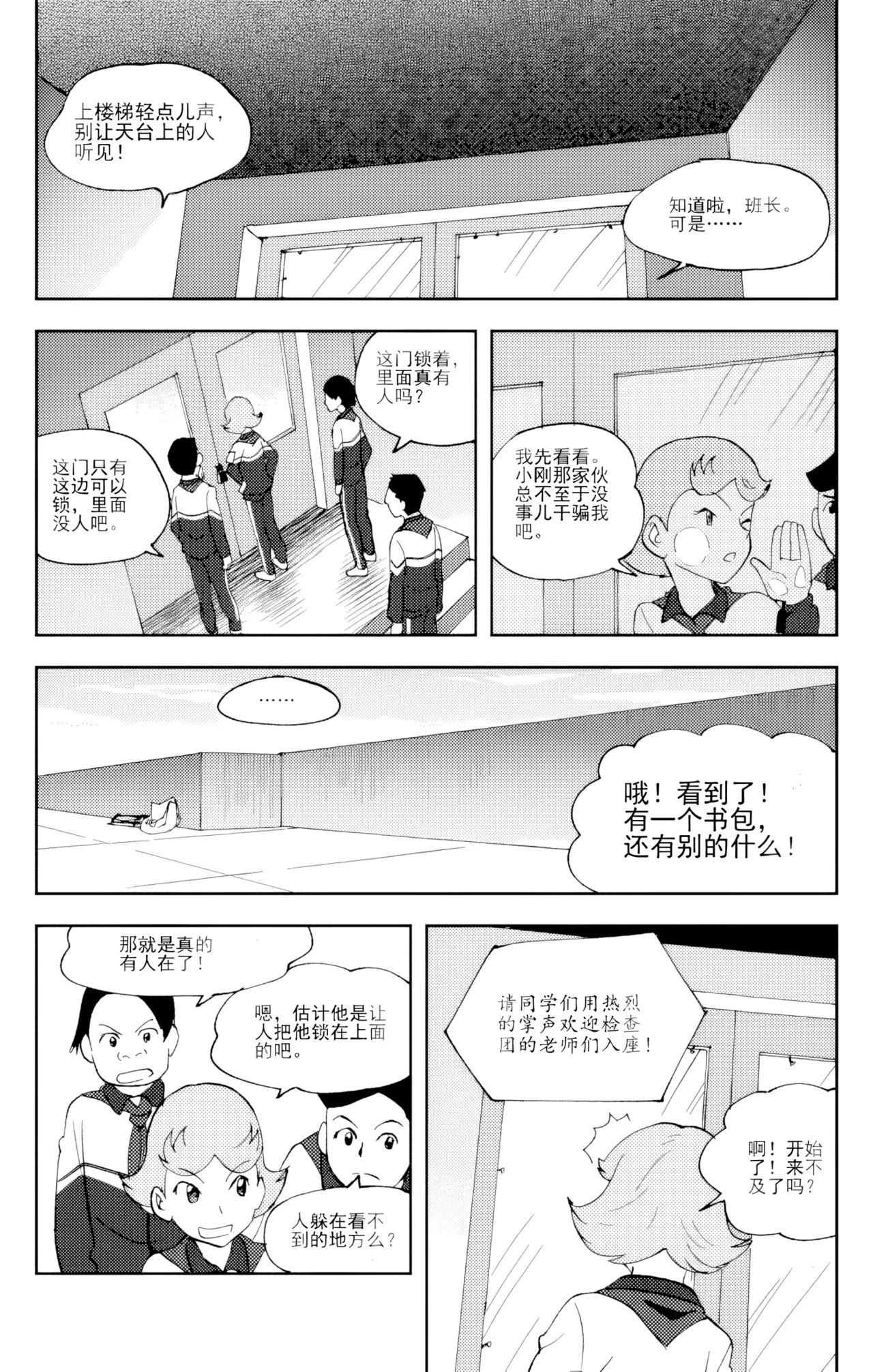 [ZCloud]Audience with Her Majesty the Queen Vol. 6 | All Hail Empress Her Majesty[Chinese] [upscaled] Page 88