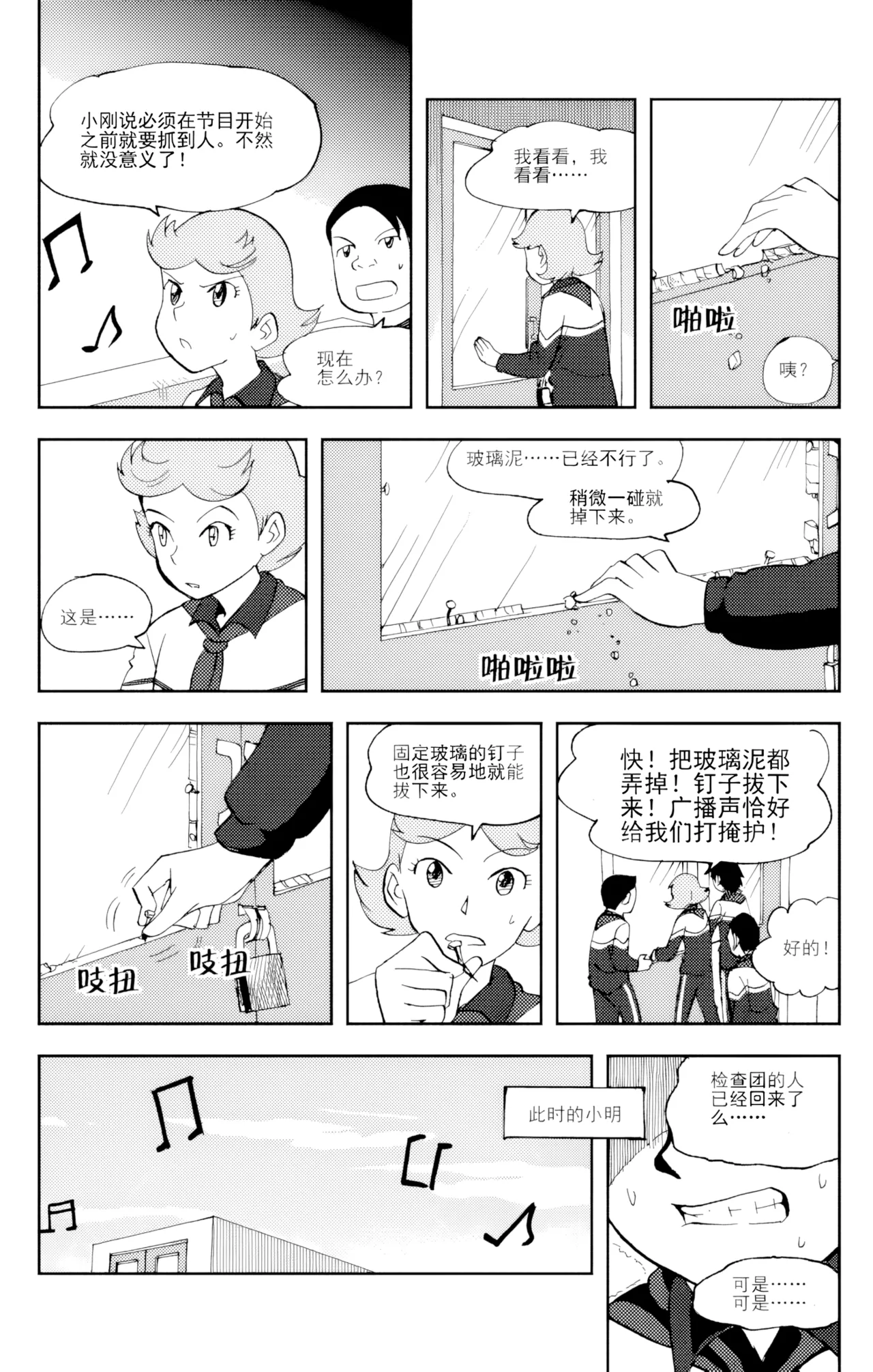 [ZCloud]Audience with Her Majesty the Queen Vol. 6 | All Hail Empress Her Majesty[Chinese] [upscaled] Page 89