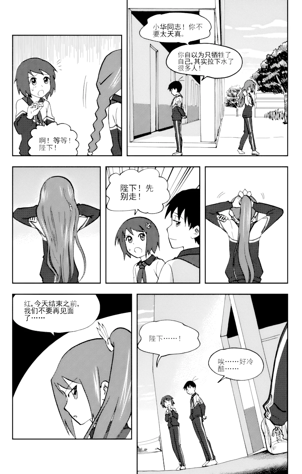 [ZCloud]Audience with Her Majesty the Queen Vol. 6 | All Hail Empress Her Majesty[Chinese] [upscaled] Page 9