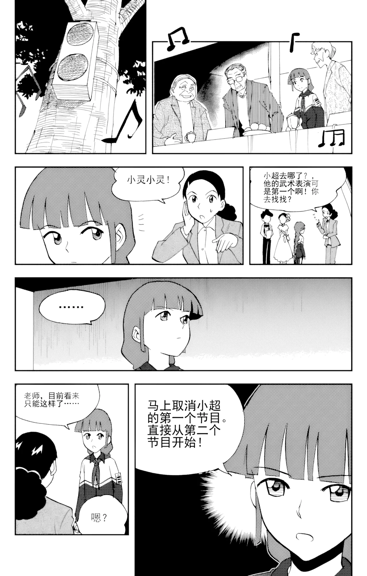 [ZCloud]Audience with Her Majesty the Queen Vol. 6 | All Hail Empress Her Majesty[Chinese] [upscaled] Page 93
