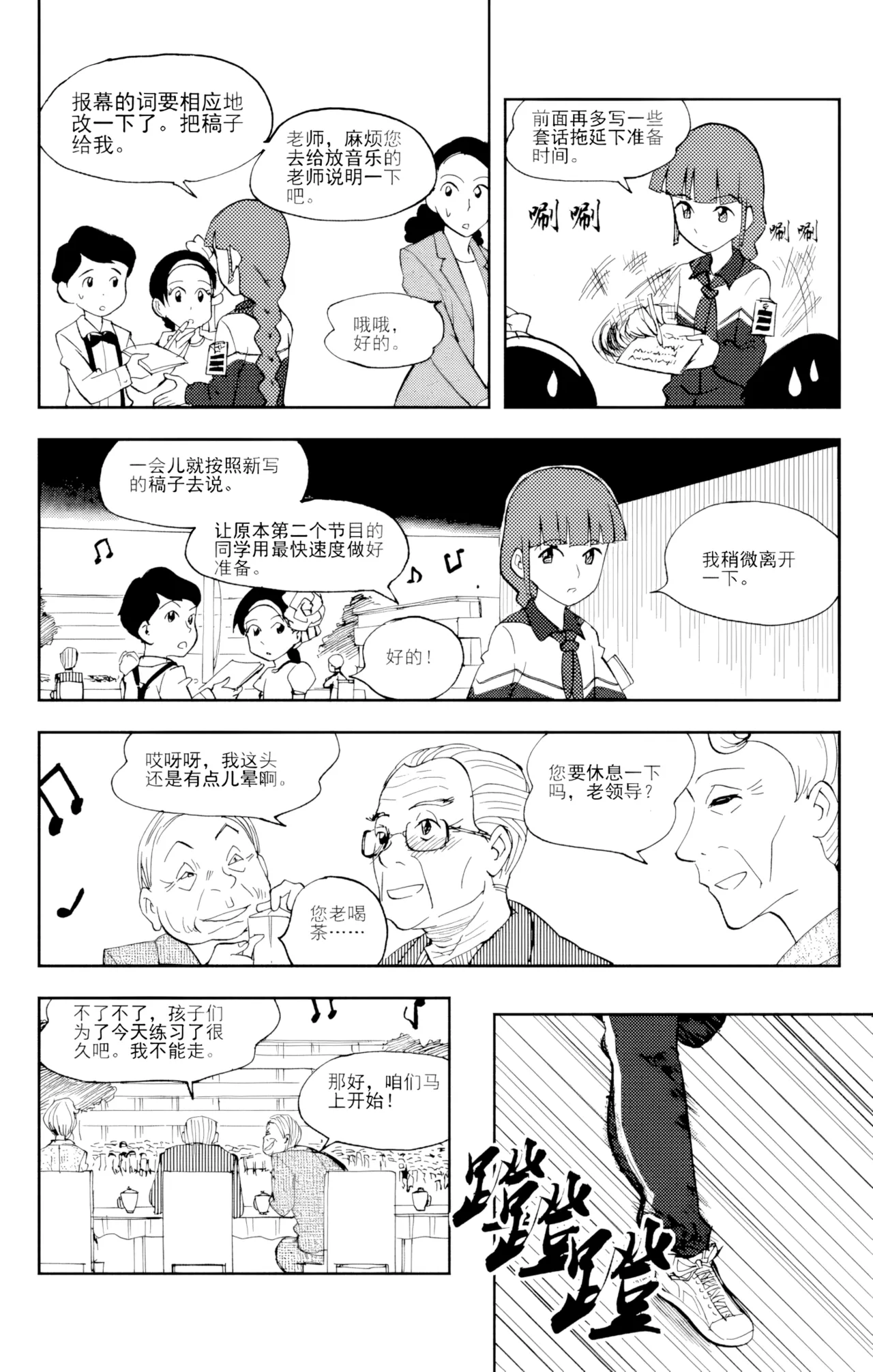 [ZCloud]Audience with Her Majesty the Queen Vol. 6 | All Hail Empress Her Majesty[Chinese] [upscaled] Page 94