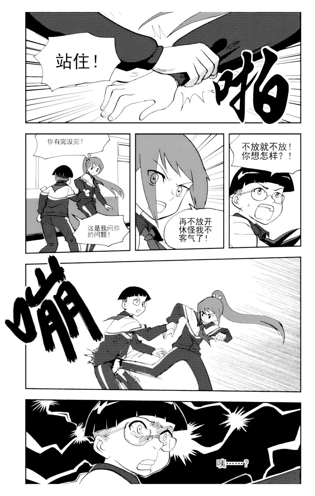 [ZCloud]Audience with Her Majesty the Queen Vol. 6 | All Hail Empress Her Majesty[Chinese] [upscaled] Page 95