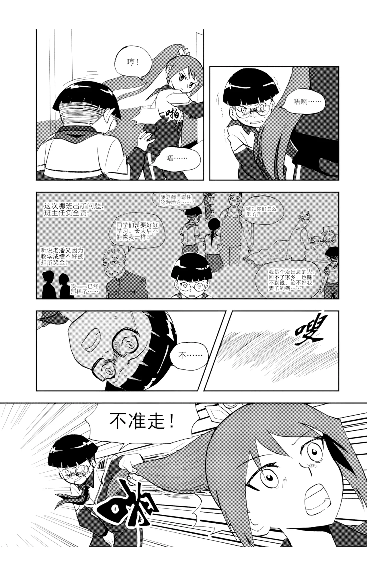 [ZCloud]Audience with Her Majesty the Queen Vol. 6 | All Hail Empress Her Majesty[Chinese] [upscaled] Page 96