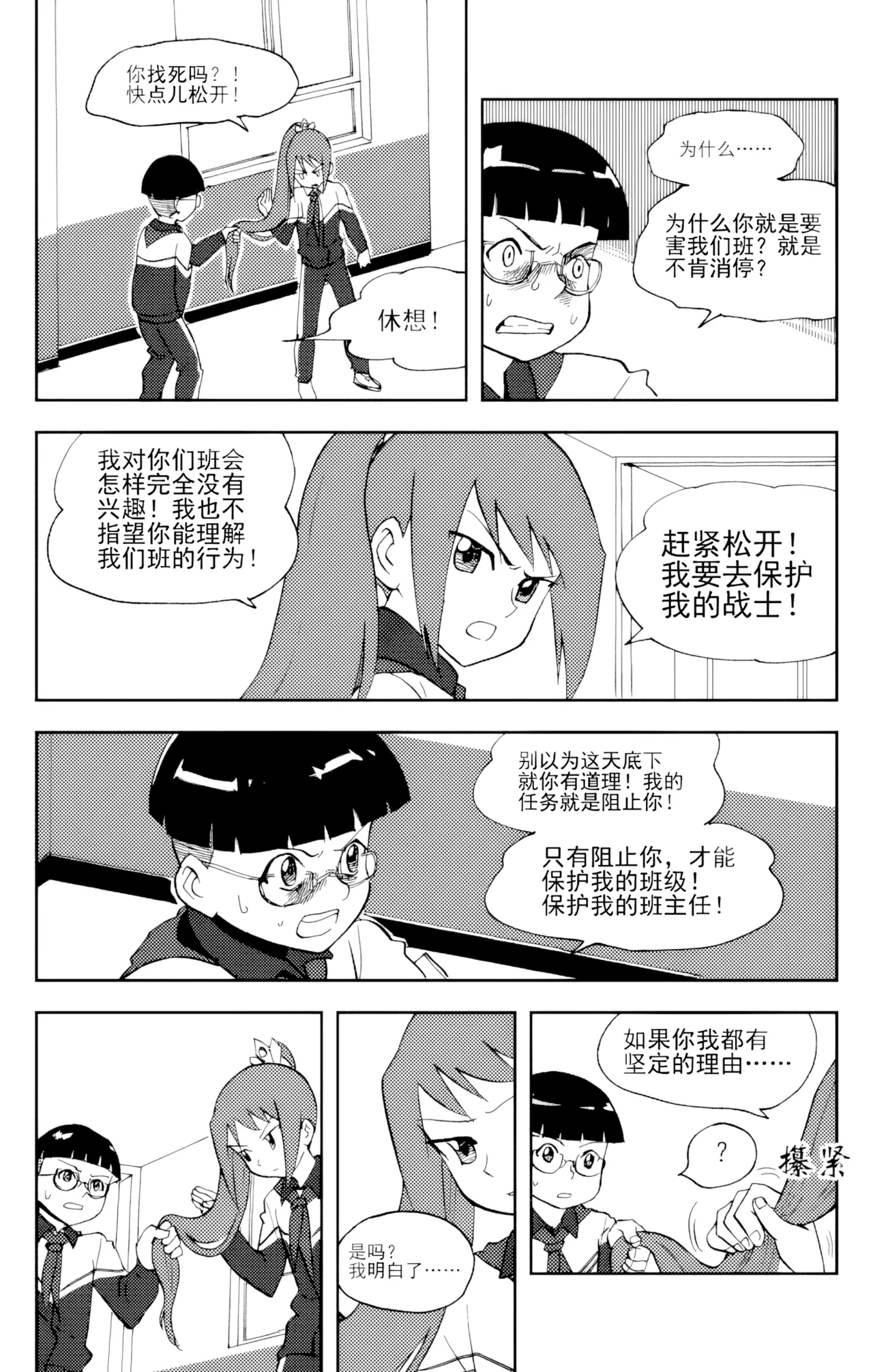 [ZCloud]Audience with Her Majesty the Queen Vol. 6 | All Hail Empress Her Majesty[Chinese] [upscaled] Page 97