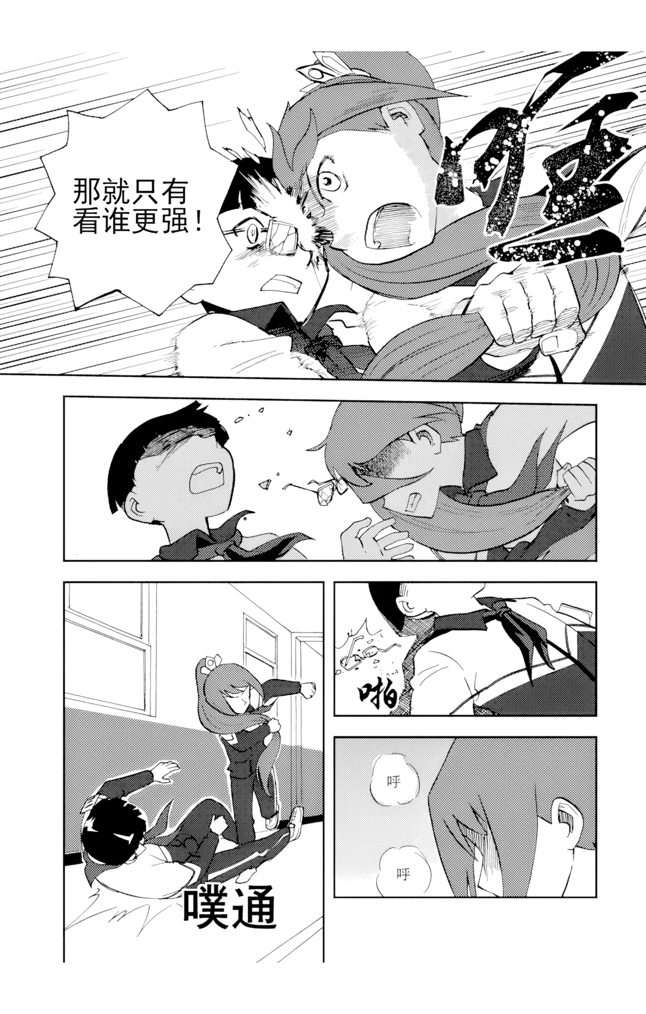 [ZCloud]Audience with Her Majesty the Queen Vol. 6 | All Hail Empress Her Majesty[Chinese] [upscaled] Page 98