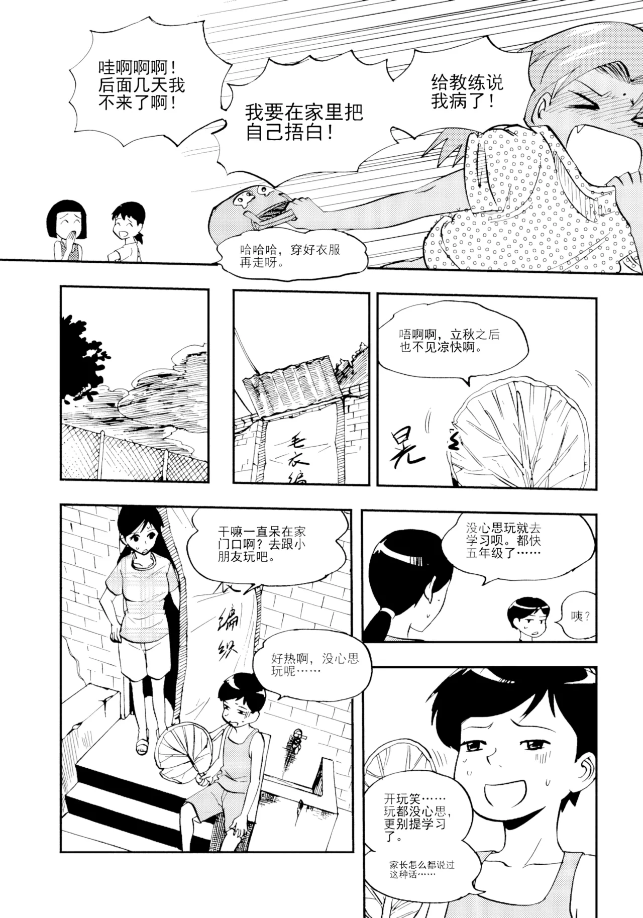 [ZCloud]Audience with Her Majesty the Queen Vol. 7 | All Hail Empress Her Majesty[Chinese] [upscaled] Page 10
