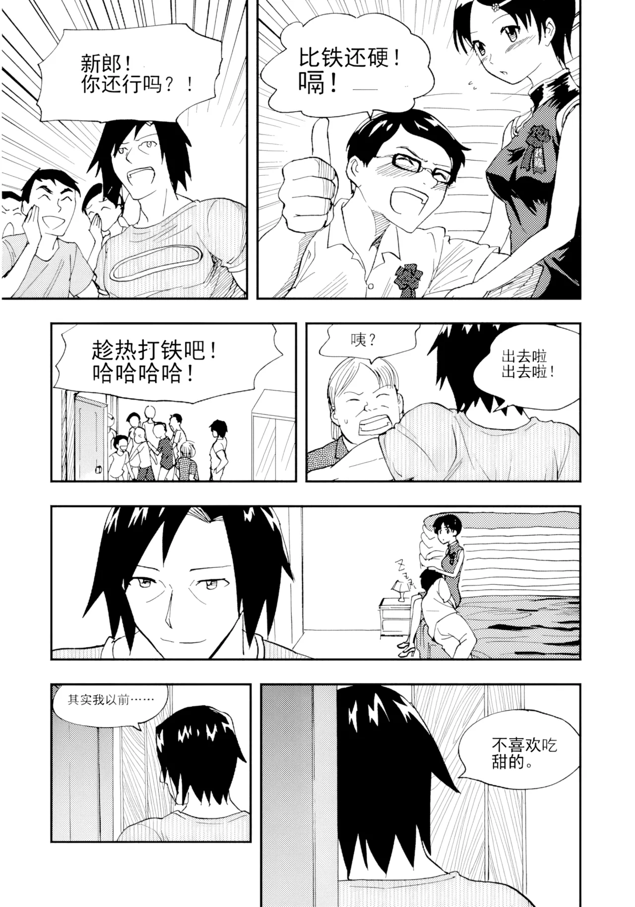 [ZCloud]Audience with Her Majesty the Queen Vol. 7 | All Hail Empress Her Majesty[Chinese] [upscaled] Page 100