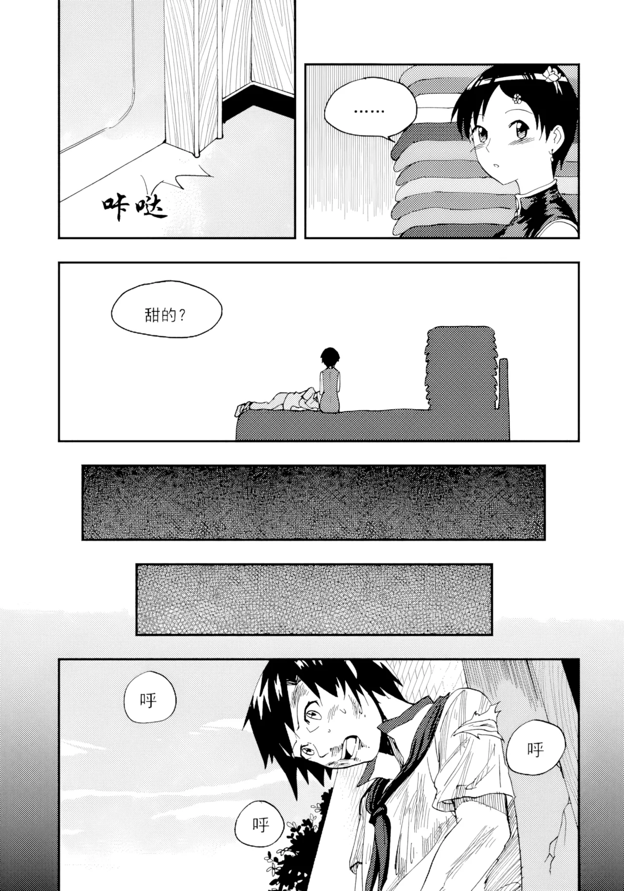 [ZCloud]Audience with Her Majesty the Queen Vol. 7 | All Hail Empress Her Majesty[Chinese] [upscaled] Page 101