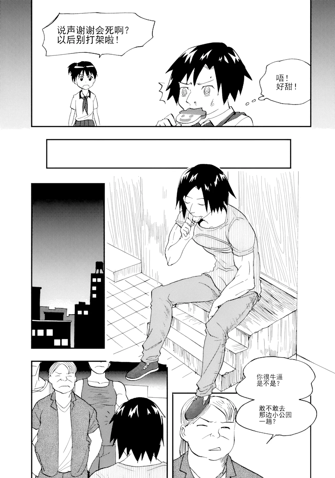 [ZCloud]Audience with Her Majesty the Queen Vol. 7 | All Hail Empress Her Majesty[Chinese] [upscaled] Page 103