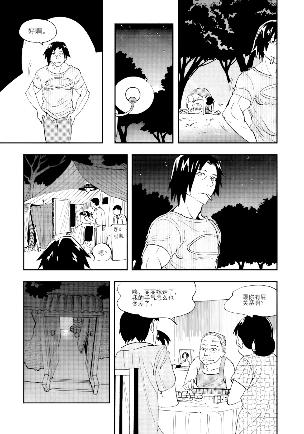 [ZCloud]Audience with Her Majesty the Queen Vol. 7 | All Hail Empress Her Majesty[Chinese] [upscaled] Page 104