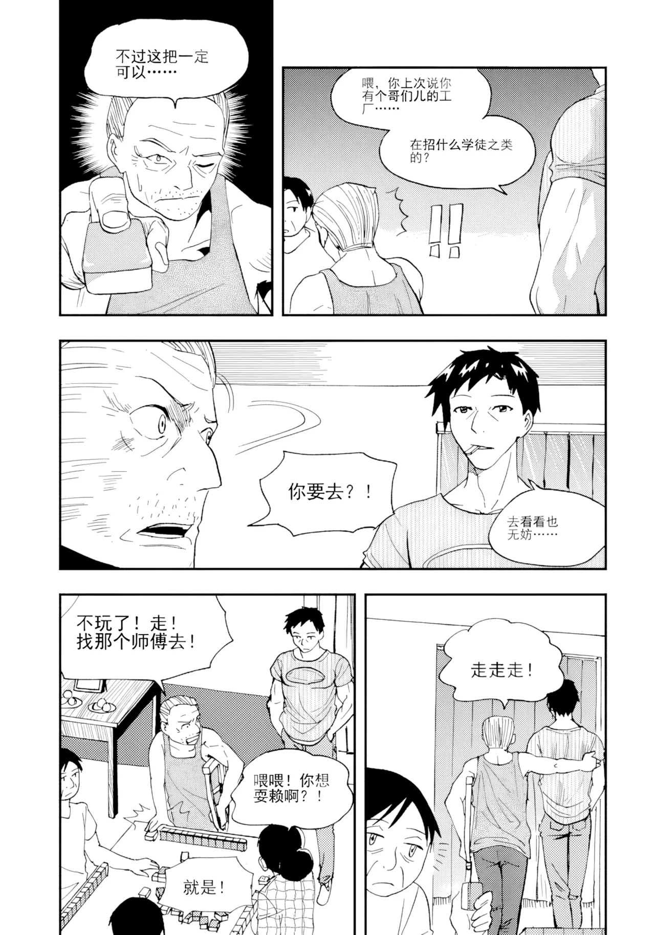 [ZCloud]Audience with Her Majesty the Queen Vol. 7 | All Hail Empress Her Majesty[Chinese] [upscaled] Page 105