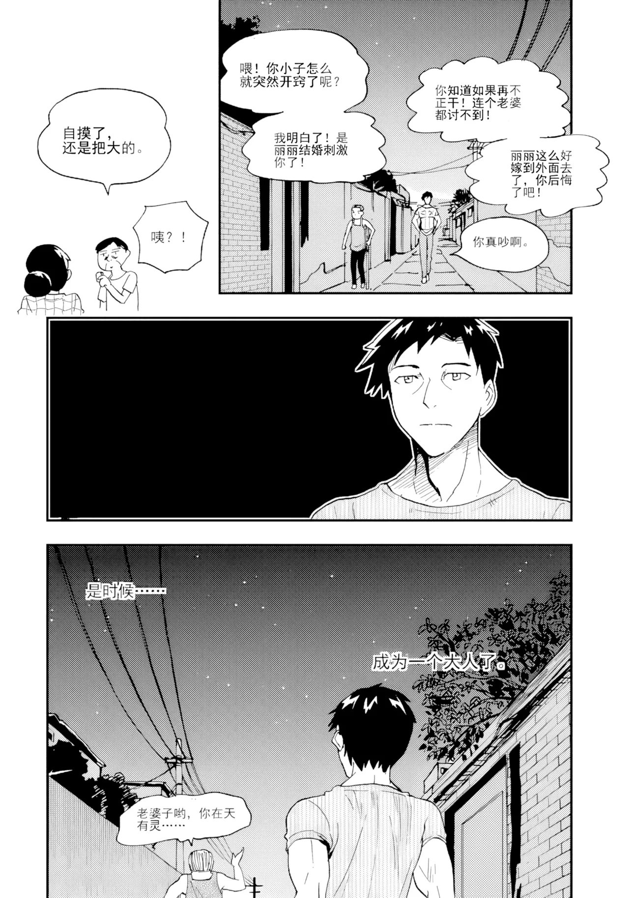 [ZCloud]Audience with Her Majesty the Queen Vol. 7 | All Hail Empress Her Majesty[Chinese] [upscaled] Page 106