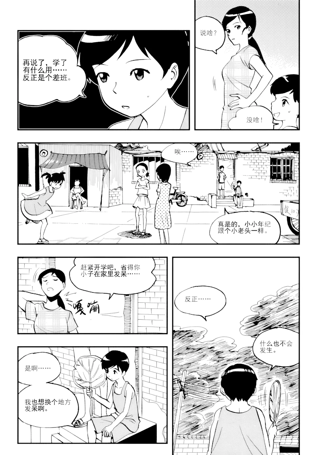 [ZCloud]Audience with Her Majesty the Queen Vol. 7 | All Hail Empress Her Majesty[Chinese] [upscaled] Page 11