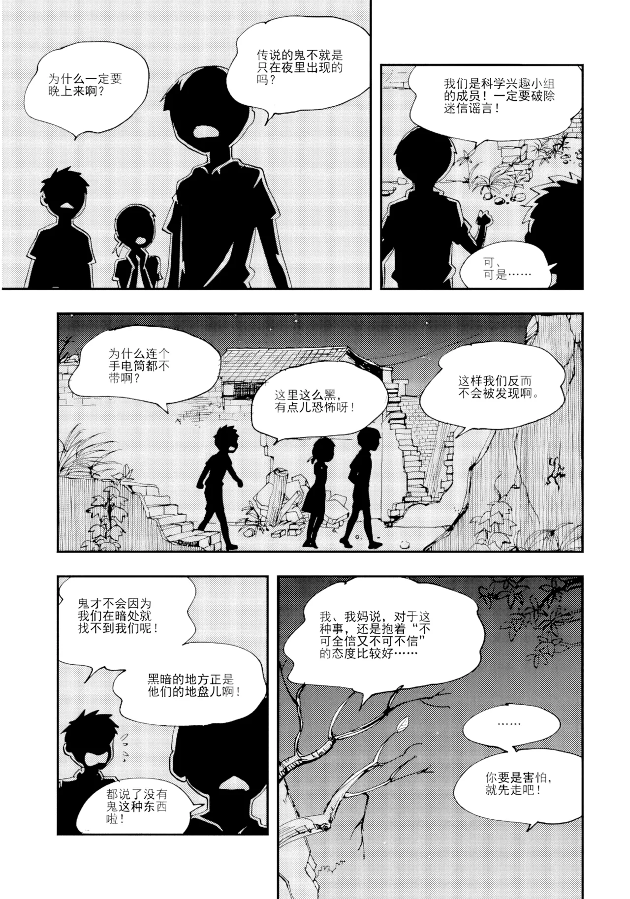 [ZCloud]Audience with Her Majesty the Queen Vol. 7 | All Hail Empress Her Majesty[Chinese] [upscaled] Page 111