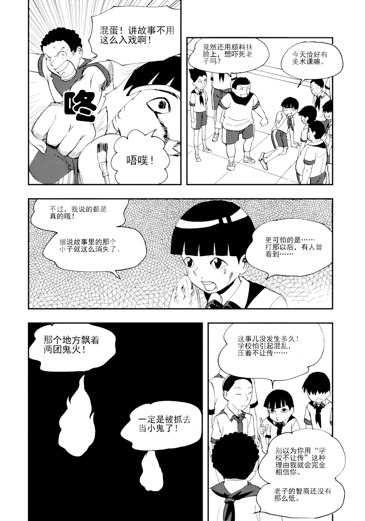 [ZCloud]Audience with Her Majesty the Queen Vol. 7 | All Hail Empress Her Majesty[Chinese] [upscaled] Page 114