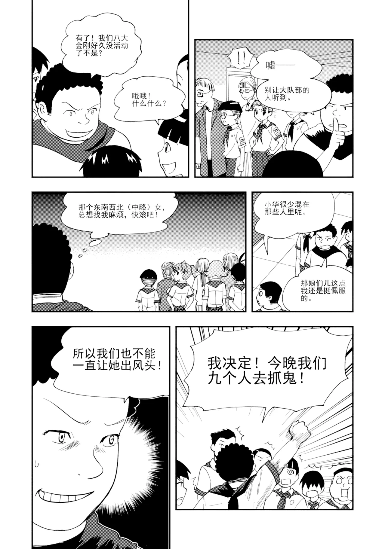 [ZCloud]Audience with Her Majesty the Queen Vol. 7 | All Hail Empress Her Majesty[Chinese] [upscaled] Page 115
