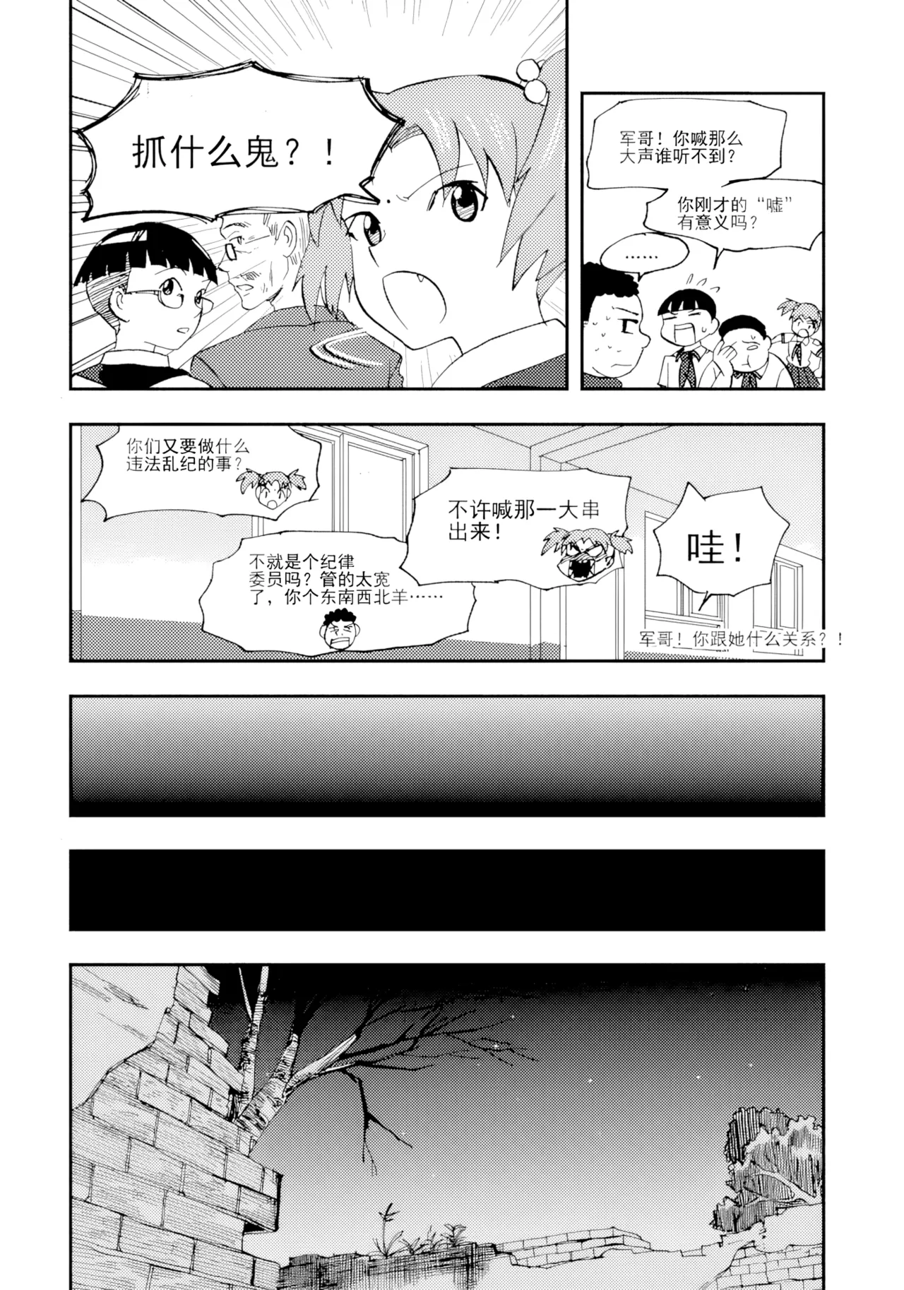 [ZCloud]Audience with Her Majesty the Queen Vol. 7 | All Hail Empress Her Majesty[Chinese] [upscaled] Page 116