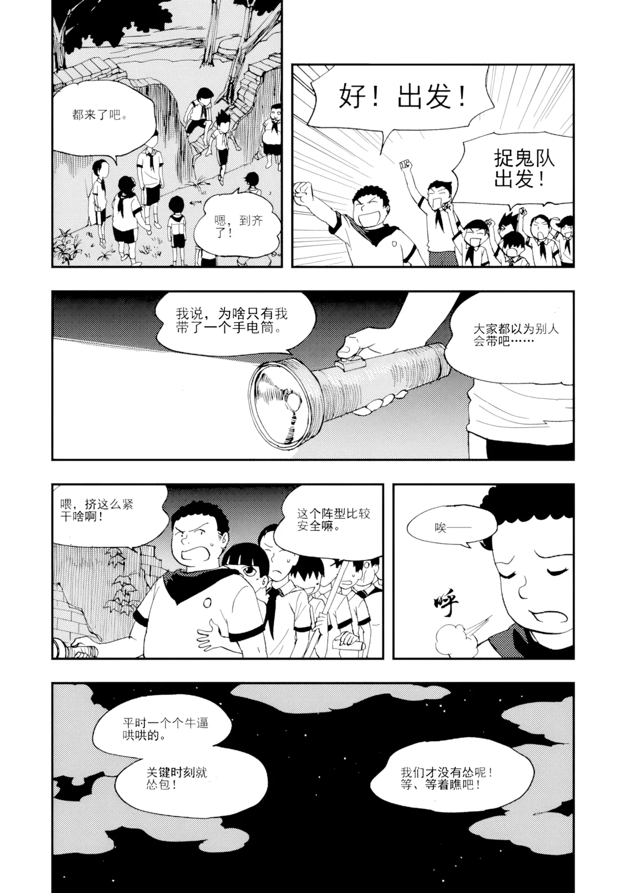 [ZCloud]Audience with Her Majesty the Queen Vol. 7 | All Hail Empress Her Majesty[Chinese] [upscaled] Page 117