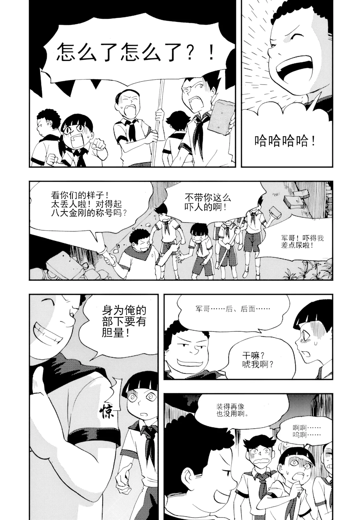 [ZCloud]Audience with Her Majesty the Queen Vol. 7 | All Hail Empress Her Majesty[Chinese] [upscaled] Page 119