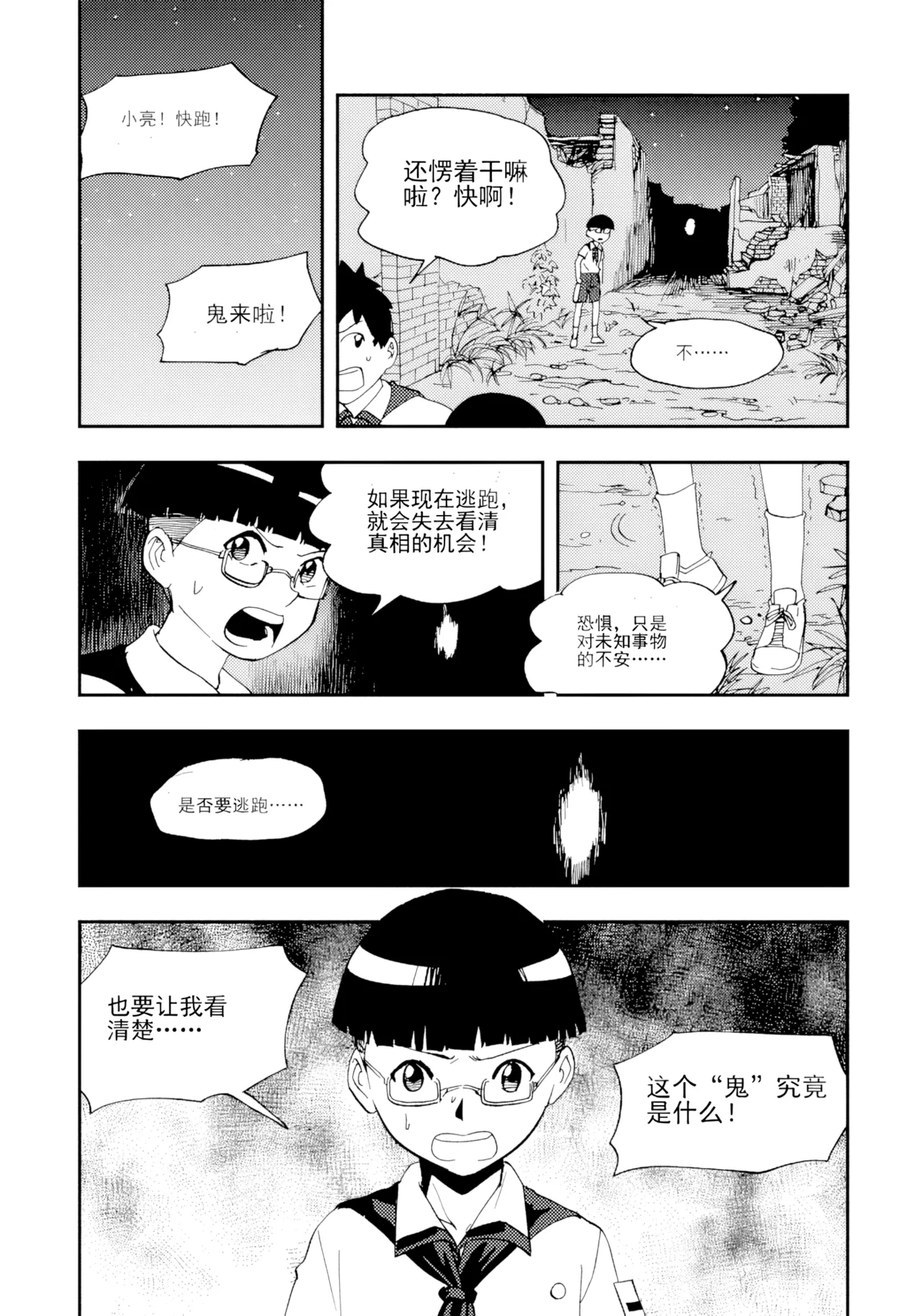 [ZCloud]Audience with Her Majesty the Queen Vol. 7 | All Hail Empress Her Majesty[Chinese] [upscaled] Page 124